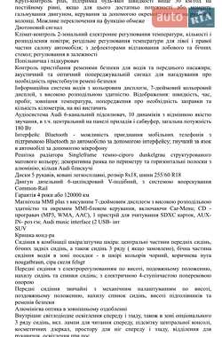 Внедорожник / Кроссовер Audi Q7 2015 в 
