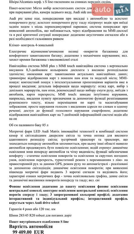 Позашляховик / Кросовер Audi Q7 2015 в Києві
