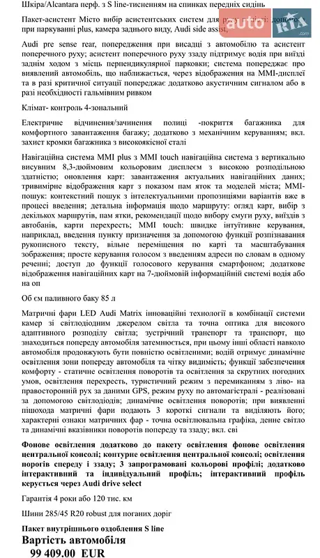 Позашляховик / Кросовер Audi Q7 2015 в Києві документ