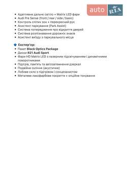 Позашляховик / Кросовер Audi Q7 2021 в 