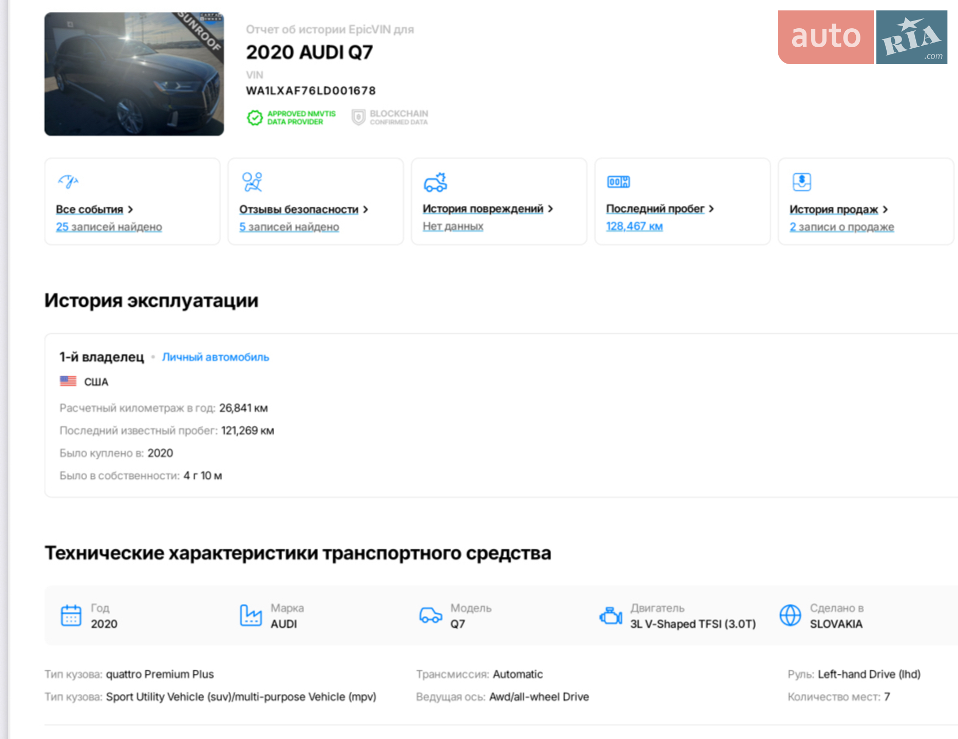 2019 Audi Q7 - мініатюра 26