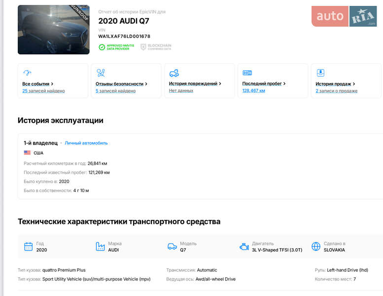 Внедорожник / Кроссовер Audi Q7 2019 в Сумах