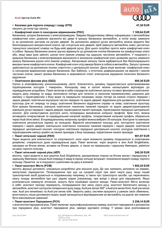 Внедорожник / Кроссовер Audi Q7 2024 в Киеве документ