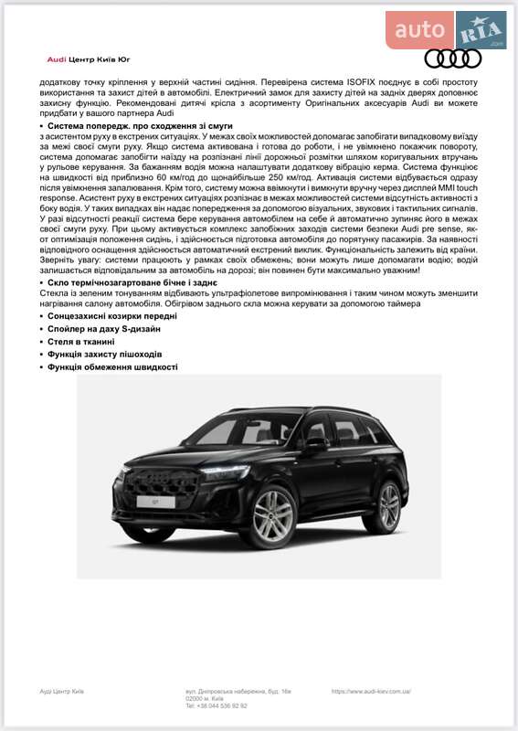Внедорожник / Кроссовер Audi Q7 2024 в Киеве