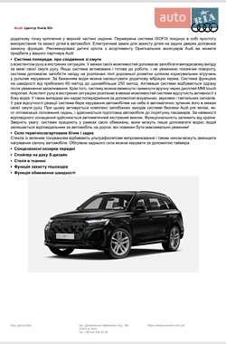 Внедорожник / Кроссовер Audi Q7 2024 в 