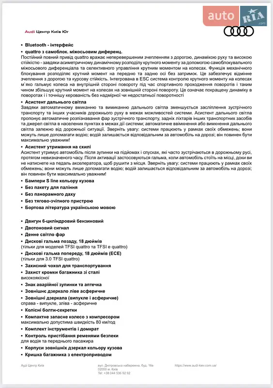 Внедорожник / Кроссовер Audi Q7 2024 в Киеве документ