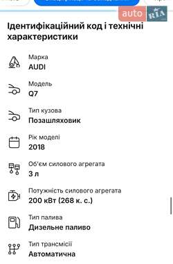 Внедорожник / Кроссовер Audi Q7 2017 в 