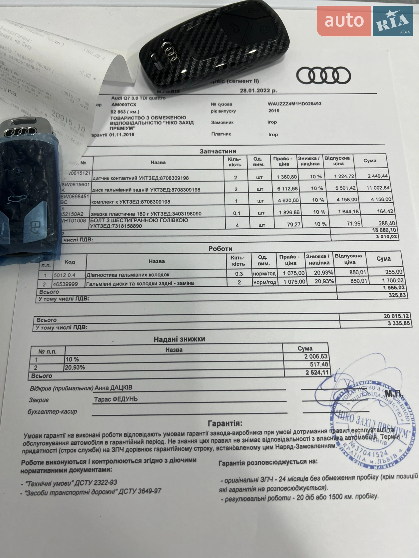 2016 Audi Q7 - мініатюра 102