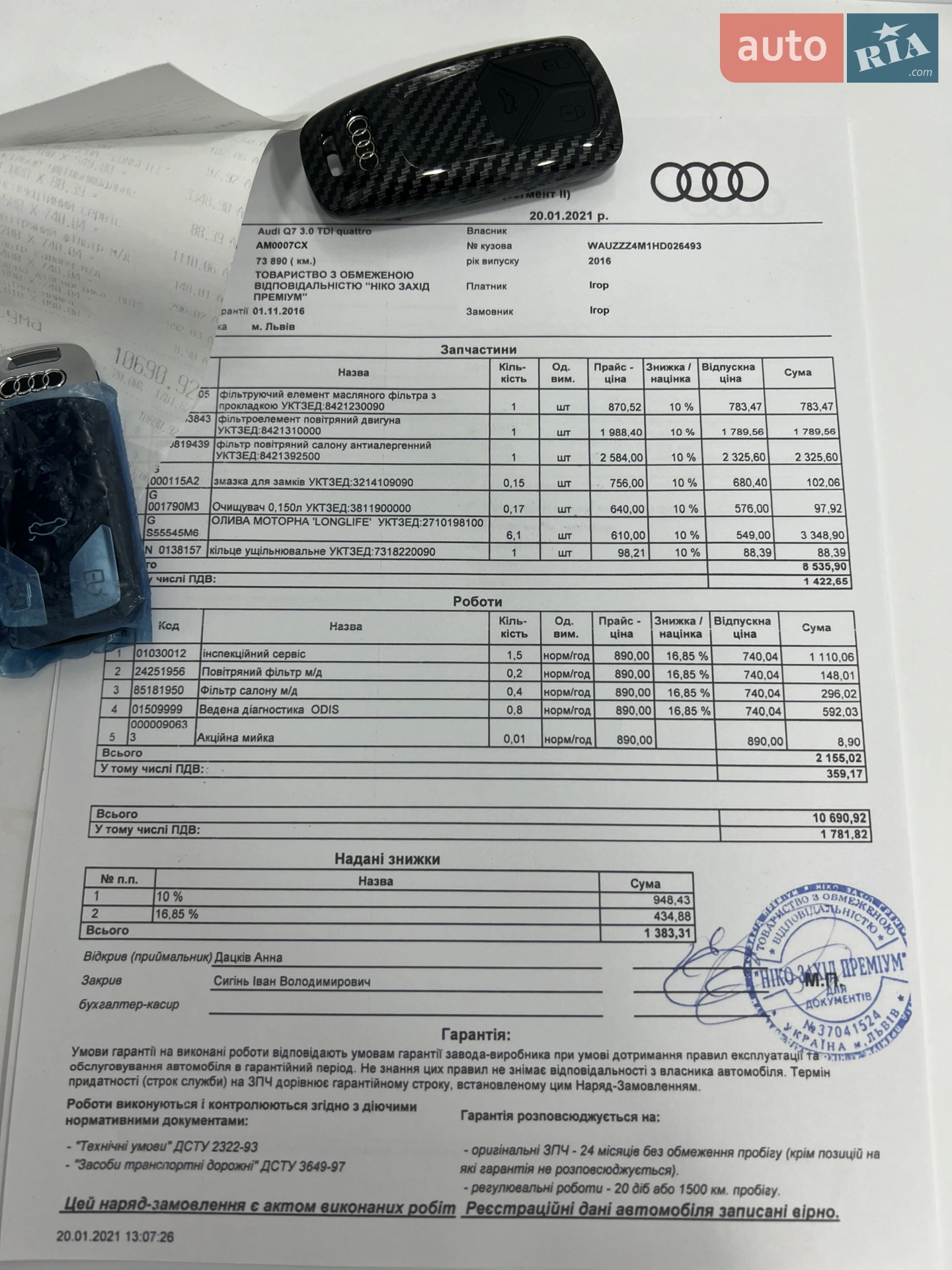 2016 Audi Q7 - мініатюра 105