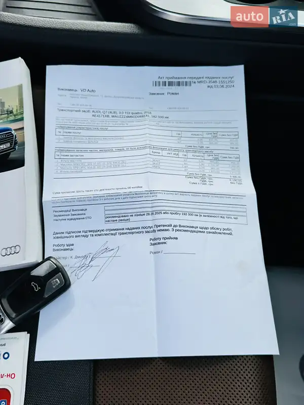 Внедорожник / Кроссовер Audi Q7 2016 в Одессе документ 3 фото Внедорожник / Кроссовер Audi Q7 2016 в Одессе документ