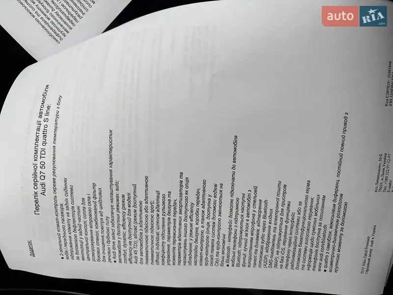 Позашляховик / Кросовер Audi Q7 2021 в Львові документ