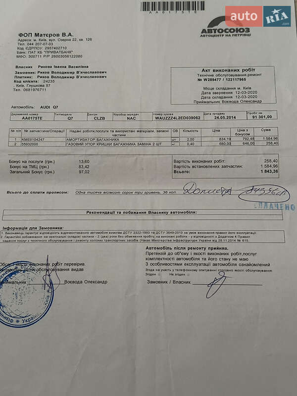 Позашляховик / Кросовер Audi Q7 2014 в Києві