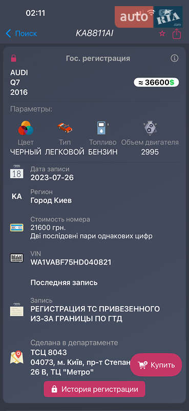 Внедорожник / Кроссовер Audi Q7 2016 в Киеве фото 25 Внедорожник / Кроссовер Audi Q7 2016 в Киеве