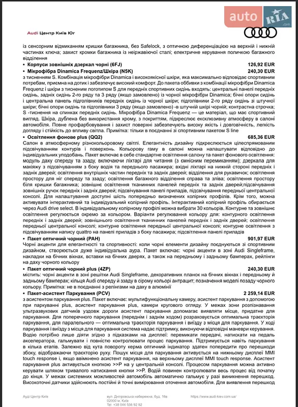 Внедорожник / Кроссовер Audi Q7 2025 в Киеве документ 5 фото Внедорожник / Кроссовер Audi Q7 2025 в Киеве документ