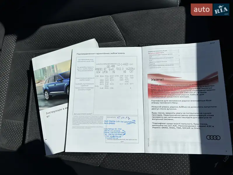 Позашляховик / Кросовер Audi Q7 2017 в Ужгороді документ