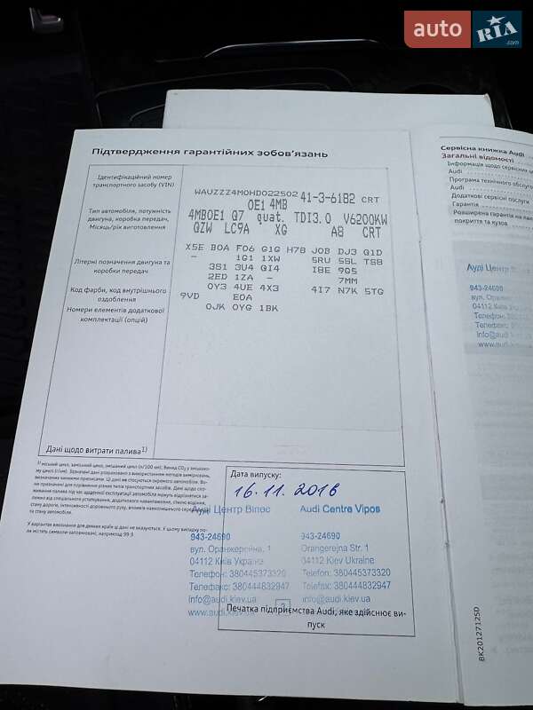 Позашляховик / Кросовер Audi Q7 2016 в Києві фото 66 Позашляховик / Кросовер Audi Q7 2016 в Києві