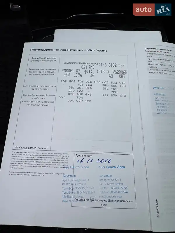Позашляховик / Кросовер Audi Q7 2016 в Києві документ 3 фото Позашляховик / Кросовер Audi Q7 2016 в Києві документ
