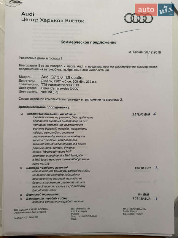 Позашляховик / Кросовер Audi Q7 2017 в Ужгороді