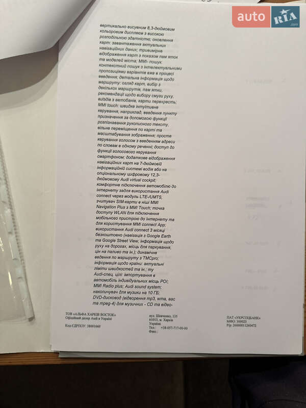 Позашляховик / Кросовер Audi Q7 2017 в Ужгороді