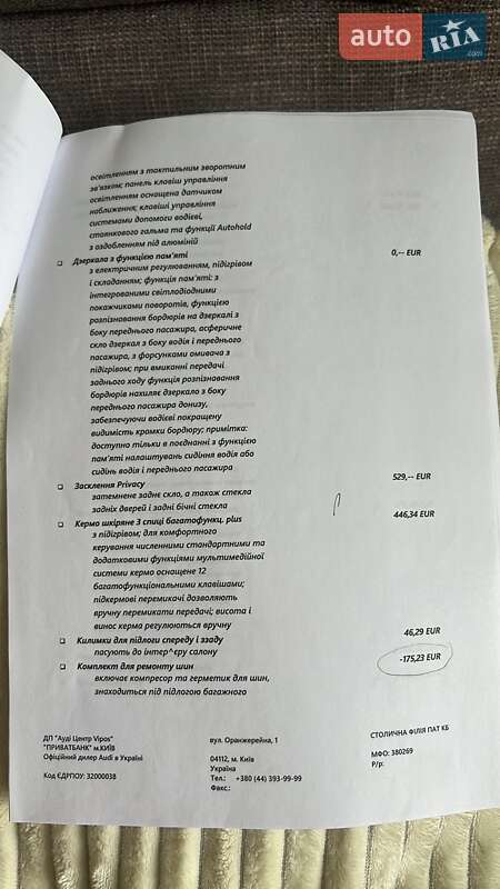 Внедорожник / Кроссовер Audi Q7 2021 в Киеве