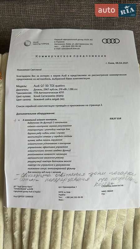 Внедорожник / Кроссовер Audi Q7 2021 в Киеве