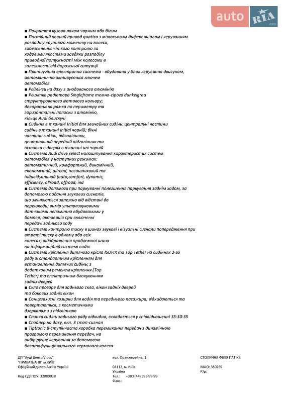 Внедорожник / Кроссовер Audi Q7 2019 в Луцке