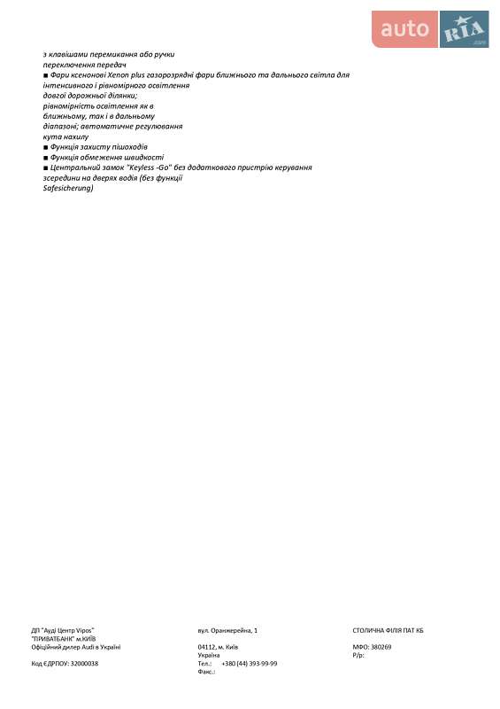 Внедорожник / Кроссовер Audi Q7 2019 в Луцке