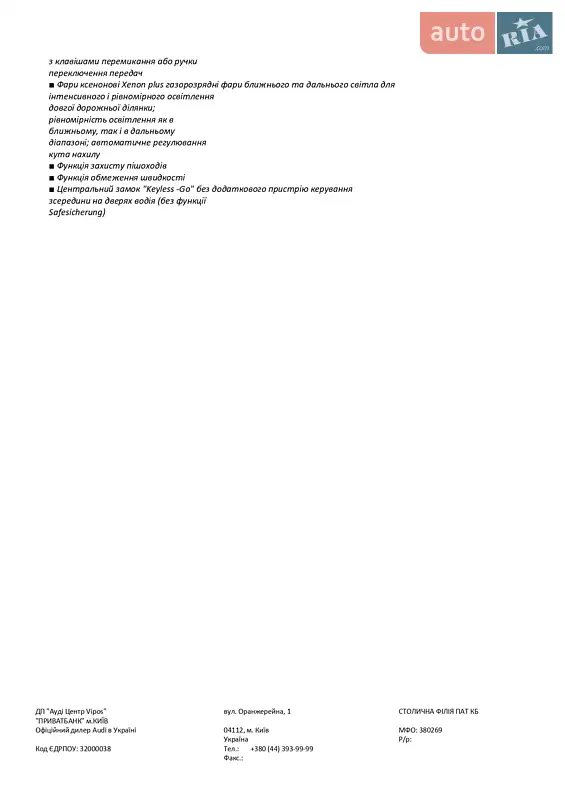 Внедорожник / Кроссовер Audi Q7 2019 в Луцке документ