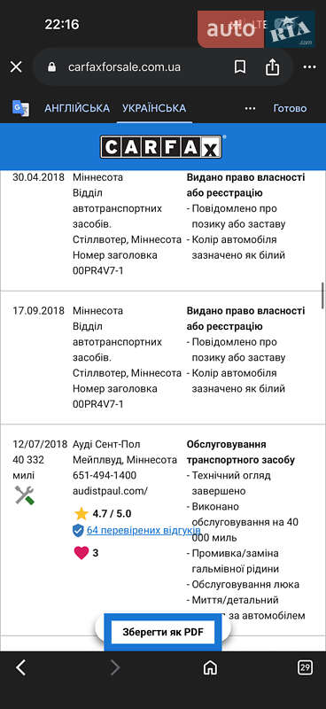 Внедорожник / Кроссовер Audi Q7 2017 в Кривом Роге фото 30 Внедорожник / Кроссовер Audi Q7 2017 в Кривом Роге