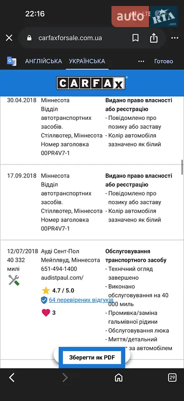 Внедорожник / Кроссовер Audi Q7 2017 в Кривом Роге документ 3 фото Внедорожник / Кроссовер Audi Q7 2017 в Кривом Роге документ