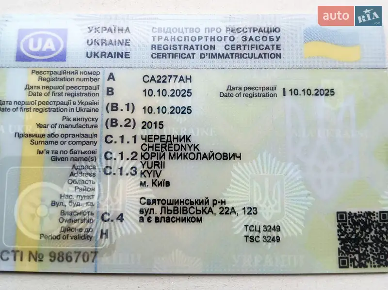 Внедорожник / Кроссовер Audi Q7 2015 в Жашкове документ 3 фото Внедорожник / Кроссовер Audi Q7 2015 в Жашкове документ