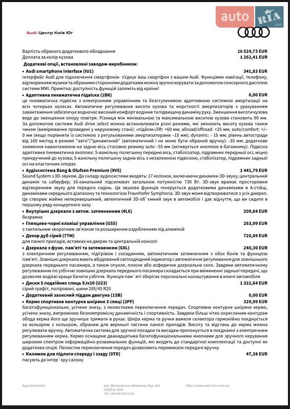 Позашляховик / Кросовер Audi Q7 2024 в Києві