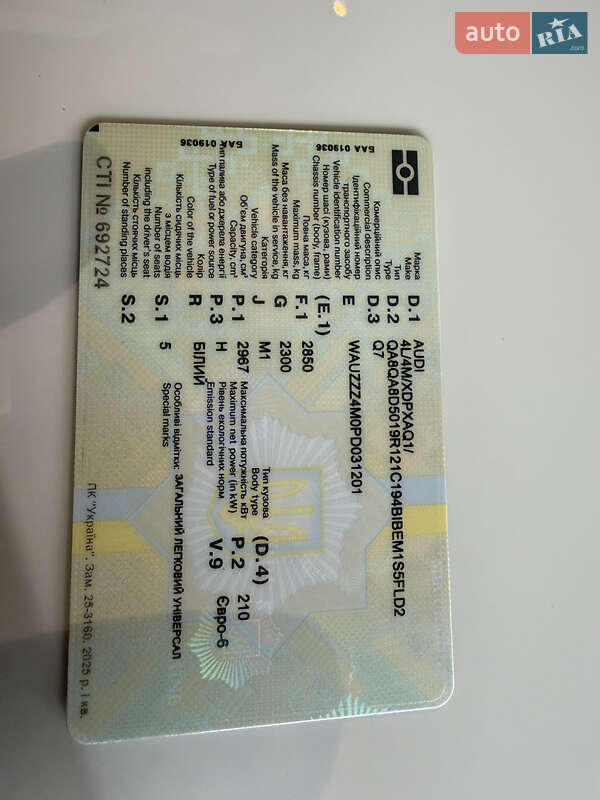 Внедорожник / Кроссовер Audi Q7 2023 в Коломые фото 26 Внедорожник / Кроссовер Audi Q7 2023 в Коломые