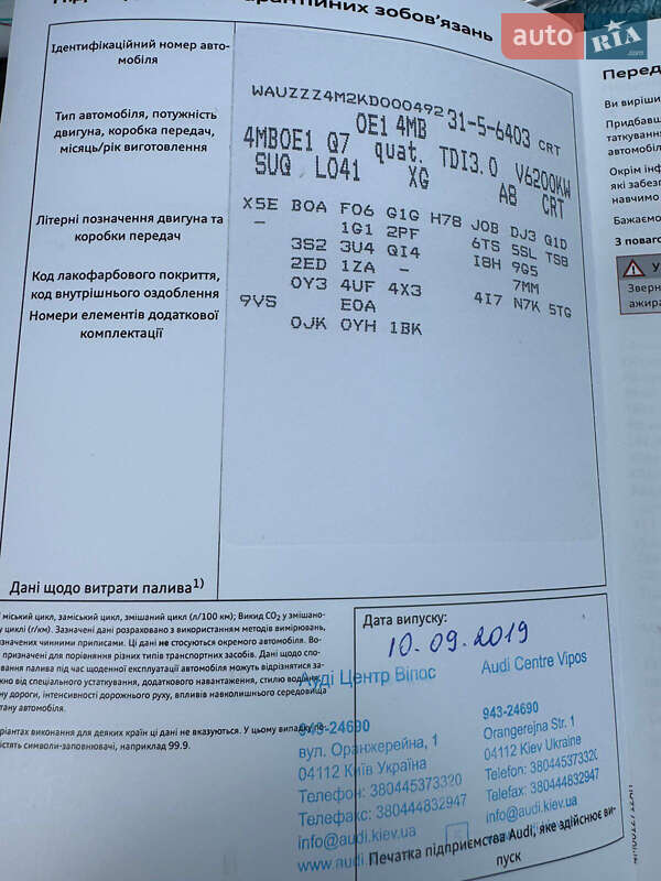 Внедорожник / Кроссовер Audi Q7 2018 в Одессе