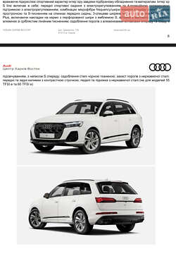 Внедорожник / Кроссовер Audi Q7 2025 в Киеве