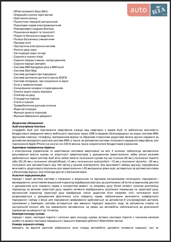 Внедорожник / Кроссовер Audi Q7 2020 в Киеве документ