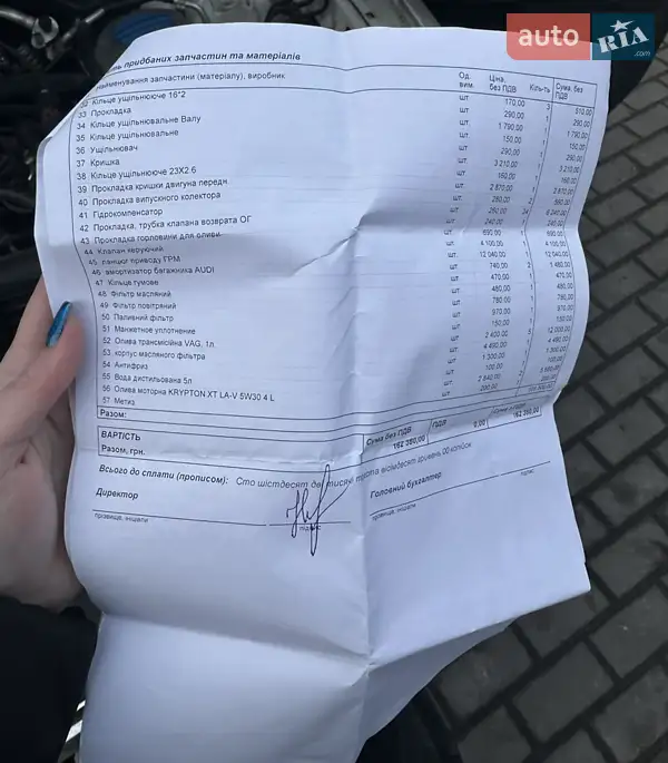 Внедорожник / Кроссовер Audi Q7 2012 в Мукачево документ