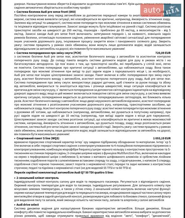 Внедорожник / Кроссовер Audi Q7 2024 в Киеве фото 45 Внедорожник / Кроссовер Audi Q7 2024 в Киеве