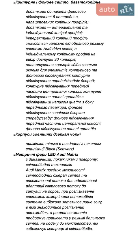 Внедорожник / Кроссовер Audi Q7 2021 в Хмельницком документ