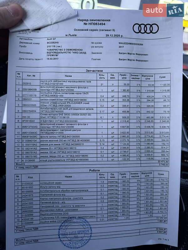 Внедорожник / Кроссовер Audi Q7 2016 в Стрые