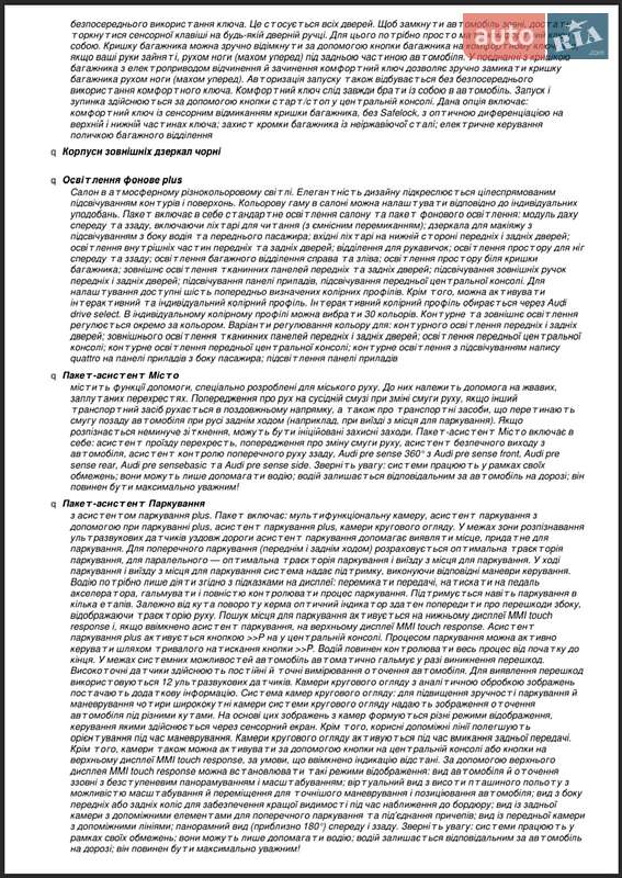 Внедорожник / Кроссовер Audi Q7 2024 в Киеве