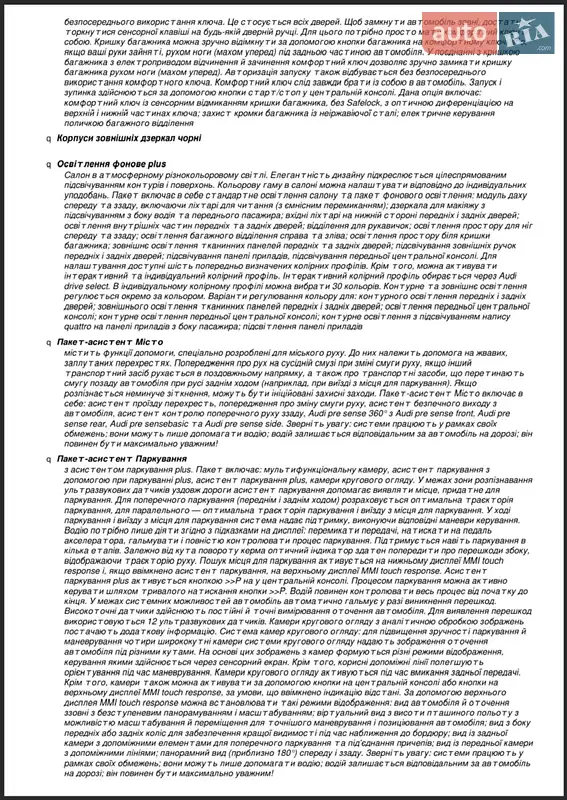 Внедорожник / Кроссовер Audi Q7 2024 в Киеве документ