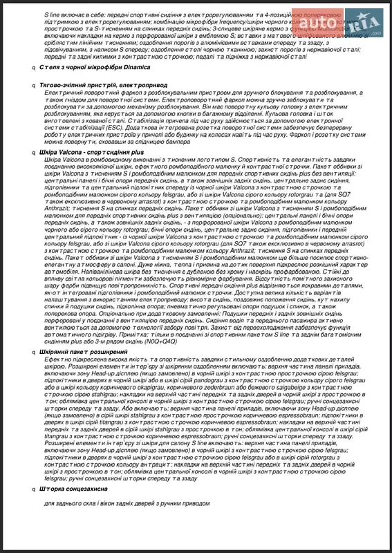 Внедорожник / Кроссовер Audi Q7 2024 в Киеве документ