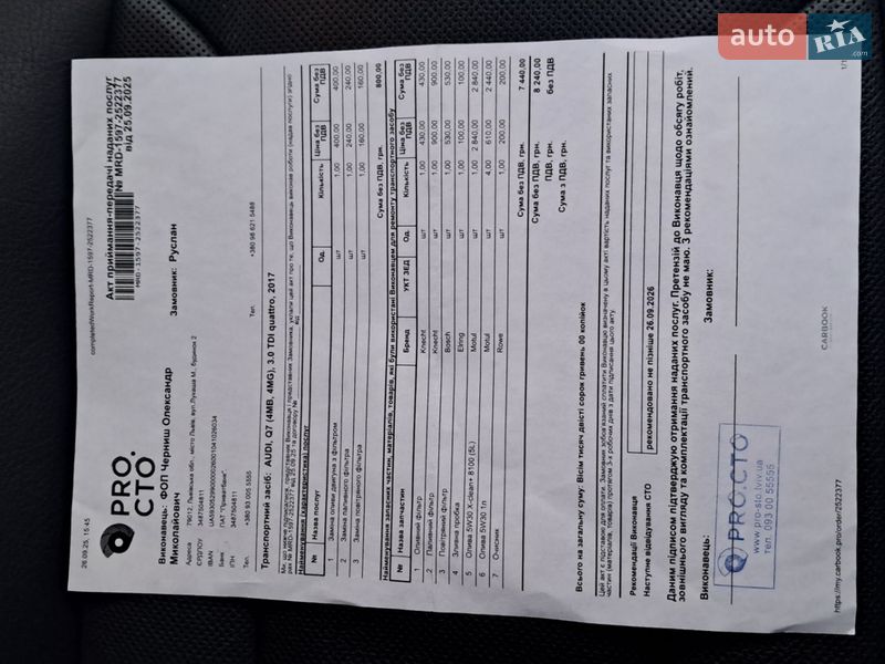 Внедорожник / Кроссовер Audi Q7 2014 в Львове