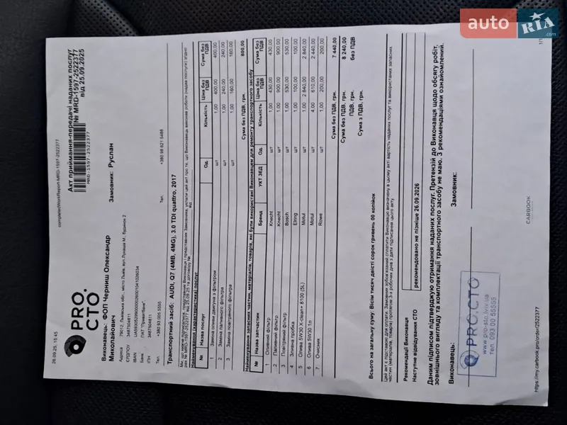 Внедорожник / Кроссовер Audi Q7 2014 в Львове документ