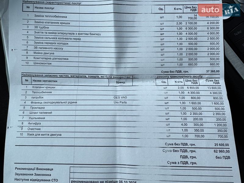 Внедорожник / Кроссовер Audi Q7 2012 в Ужгороде фото 27 Внедорожник / Кроссовер Audi Q7 2012 в Ужгороде
