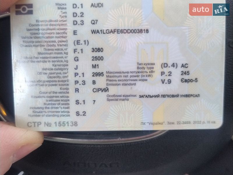 Внедорожник / Кроссовер Audi Q7 2012 в Тернополе