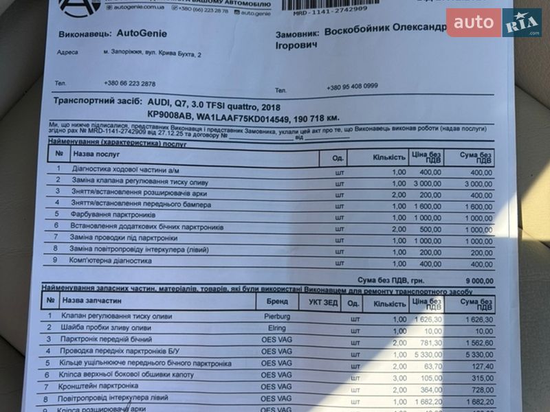 Позашляховик / Кросовер Audi Q7 2018 в Дніпрі