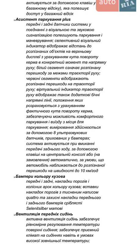 Внедорожник / Кроссовер Audi Q7 2023 в Киеве документ
