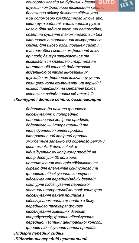 Внедорожник / Кроссовер Audi Q7 2023 в Киеве документ